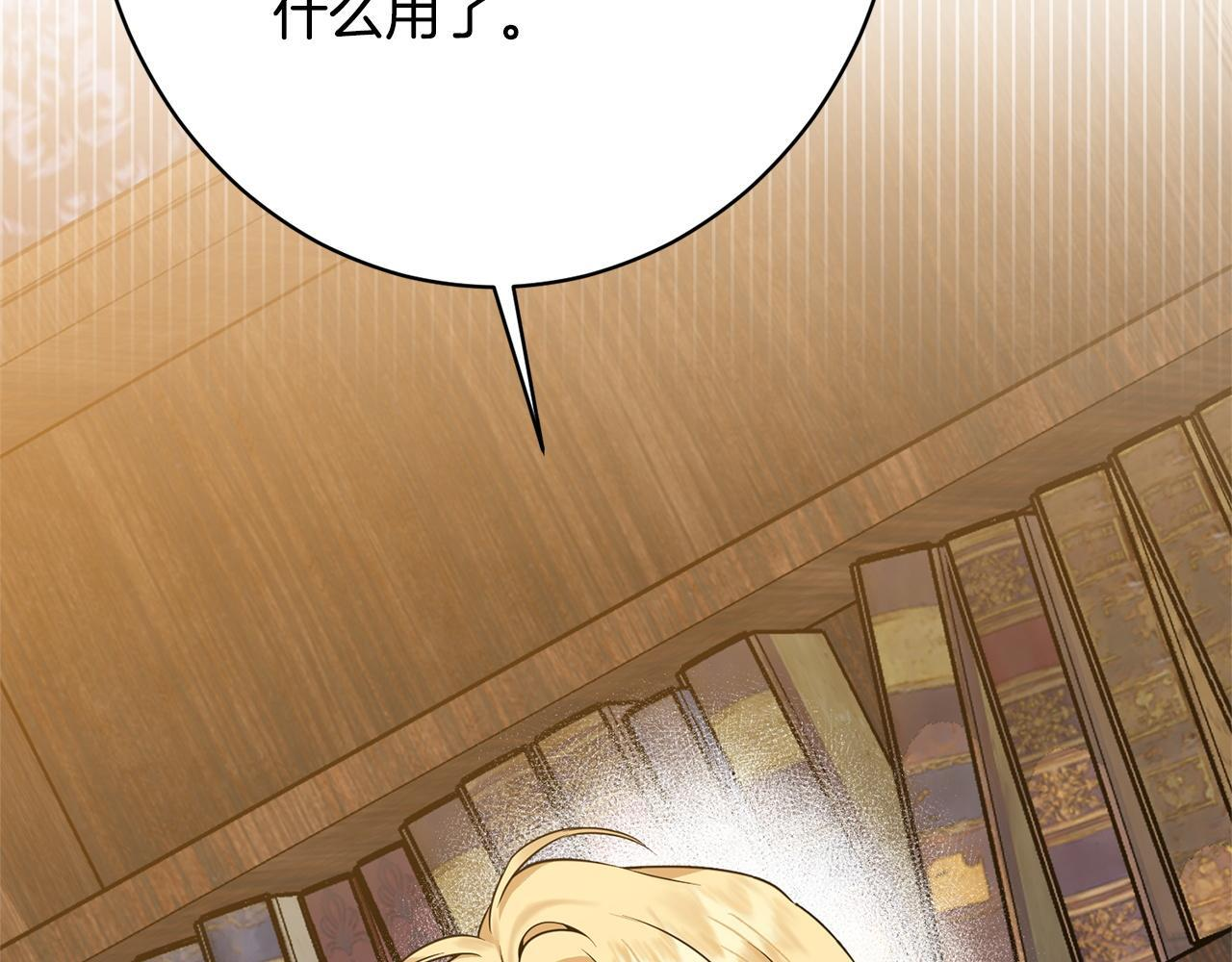 第38话 反客为主 第64页
