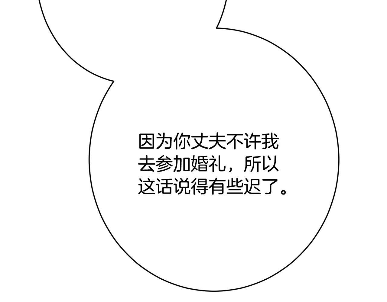 第38话 反客为主 第71页