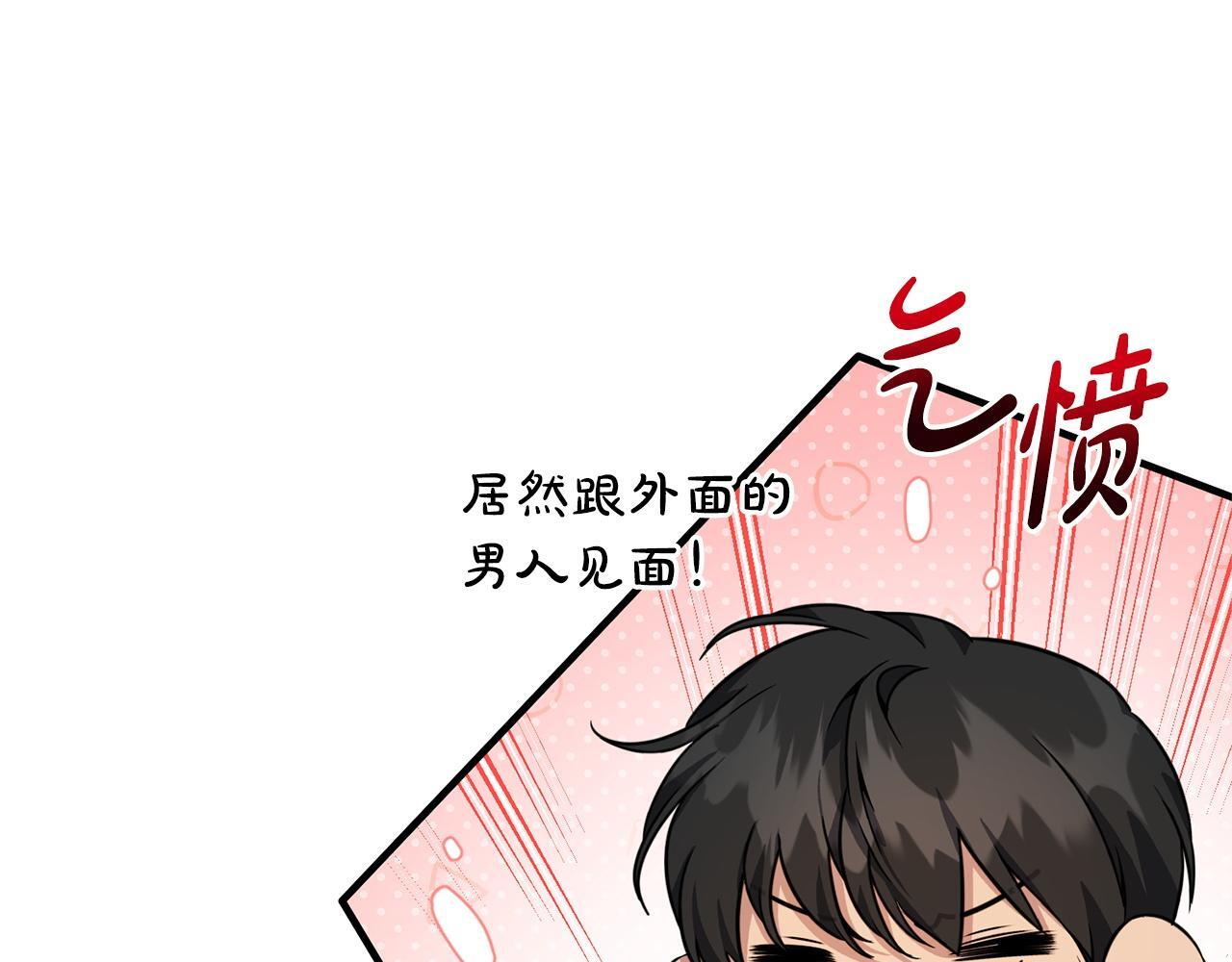 第38话 反客为主 第72页