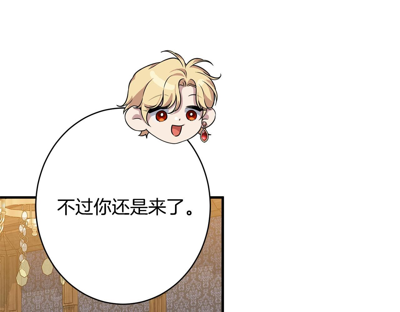 第38话 反客为主 第76页