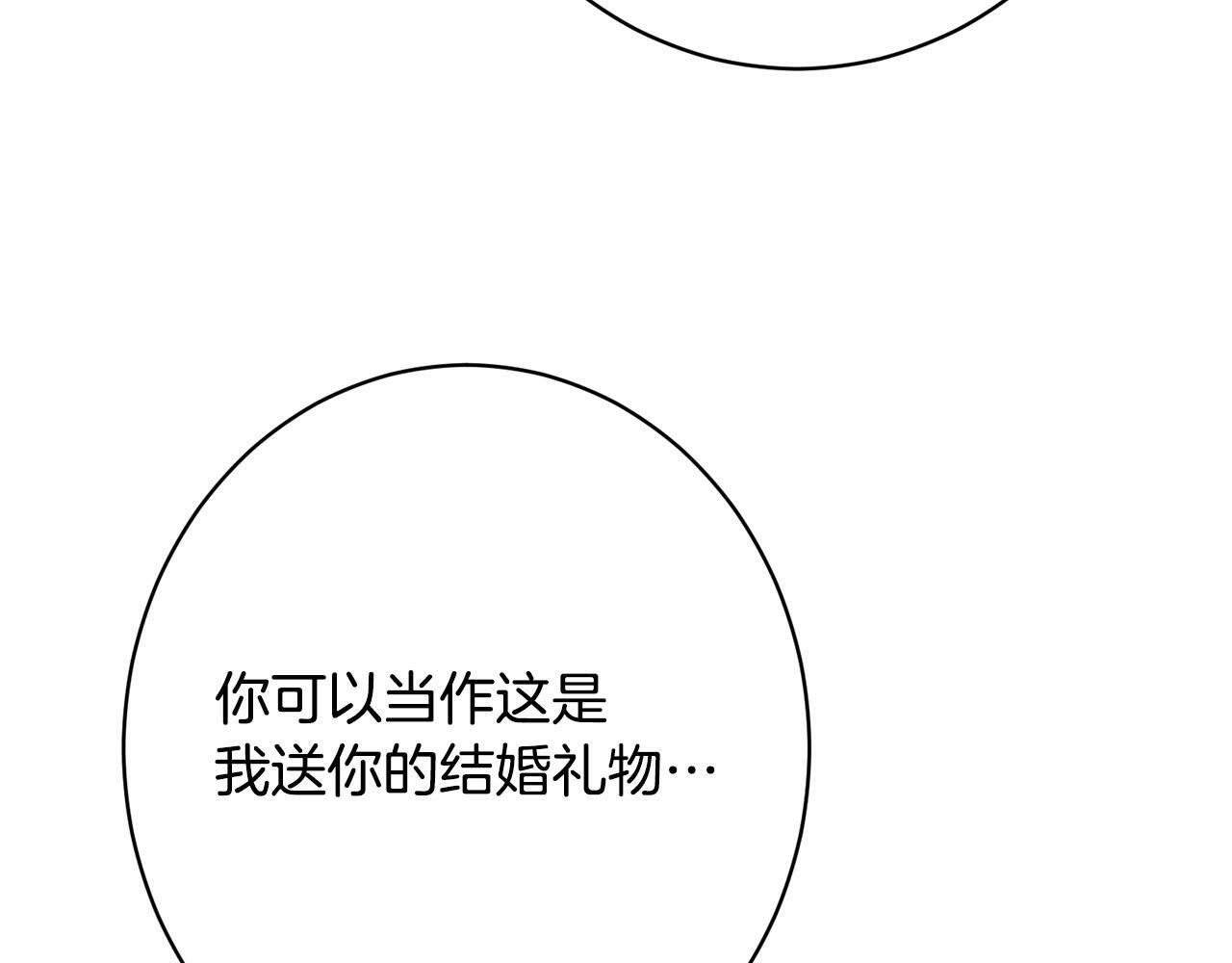 第38话 反客为主 第82页