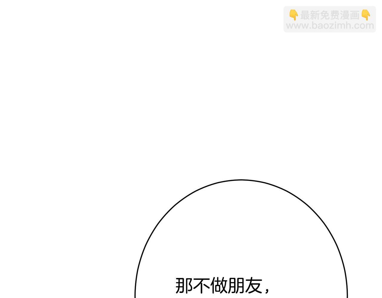 第38话 反客为主 第88页