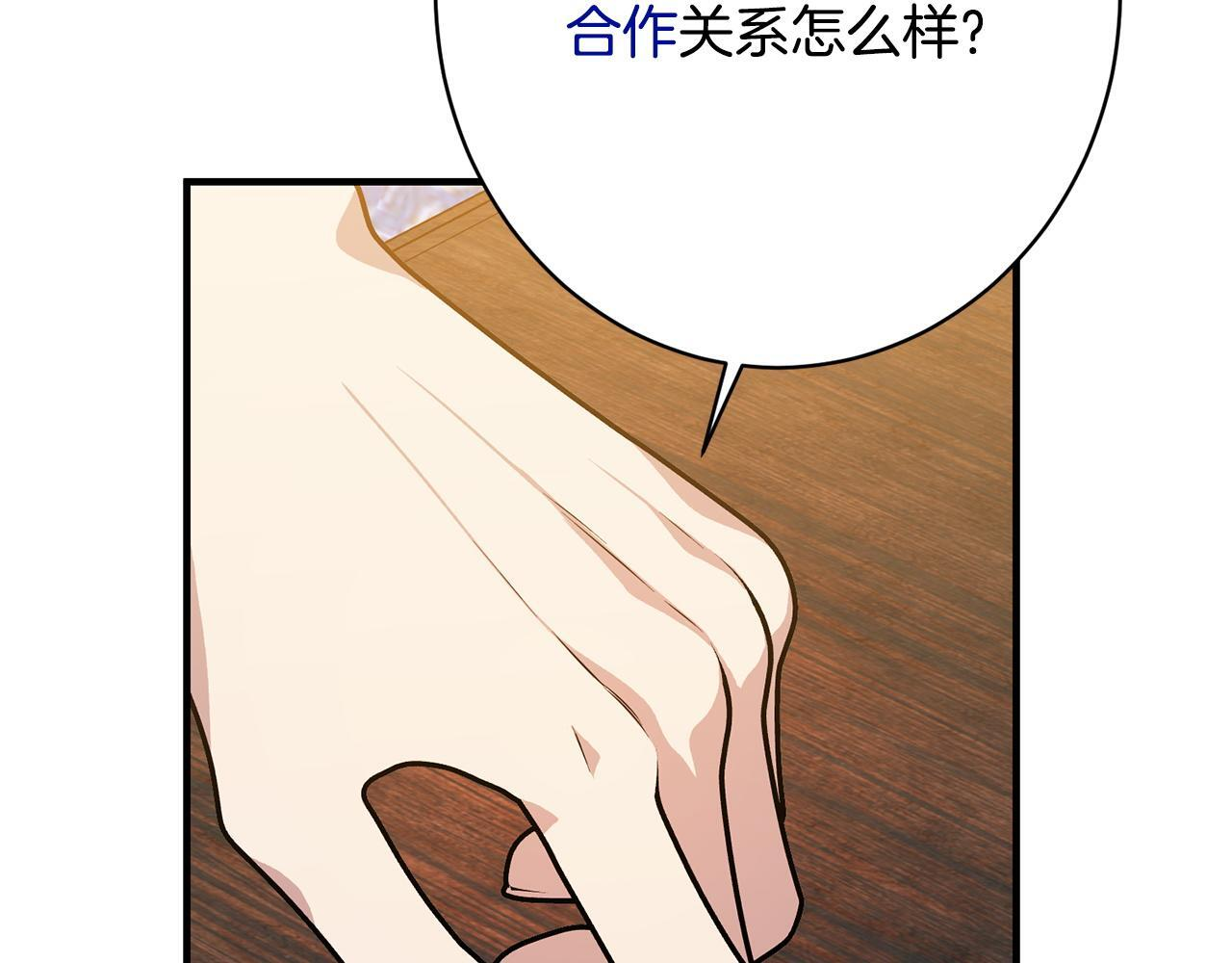 第38话 反客为主 第89页