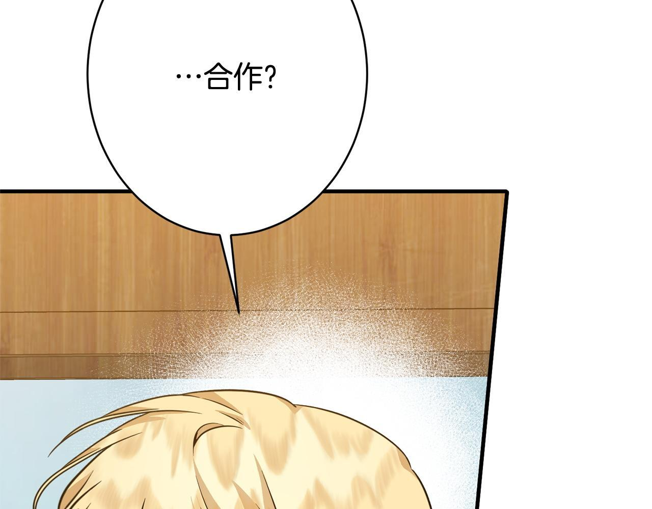 第38话 反客为主 第92页