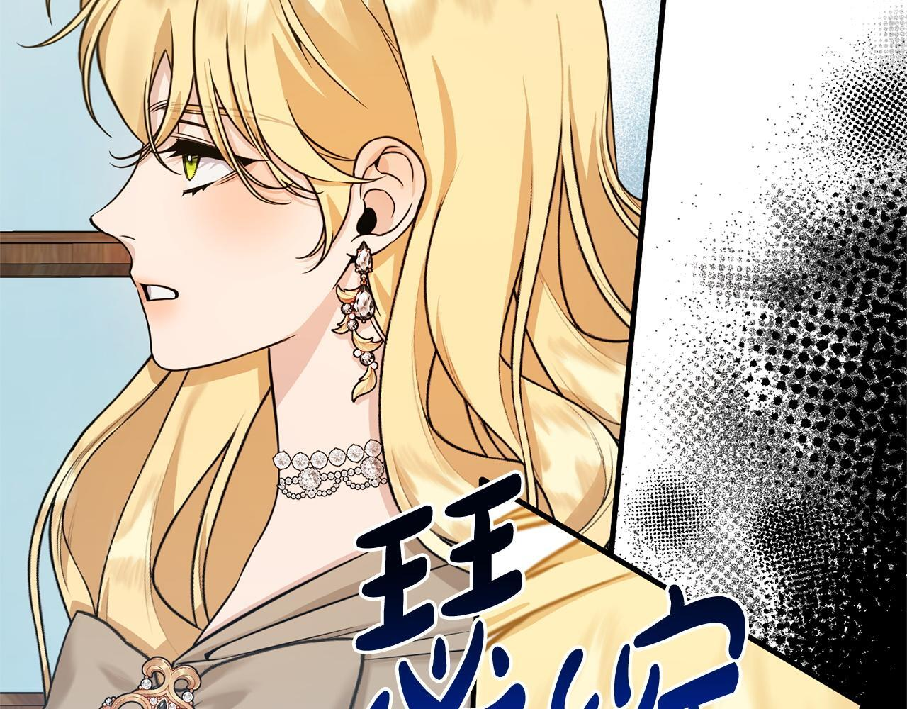 第38话 反客为主 第93页