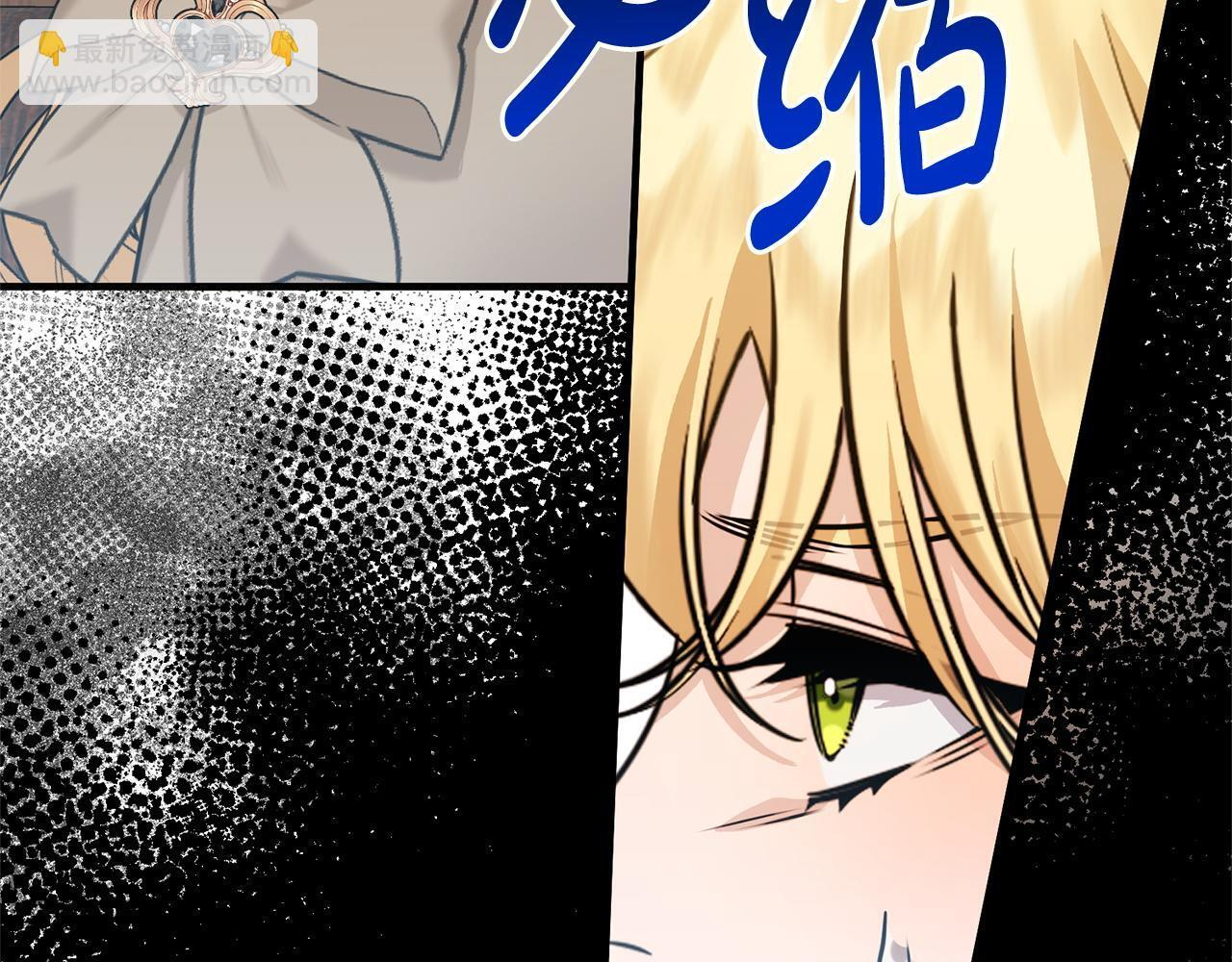 第38话 反客为主 第94页