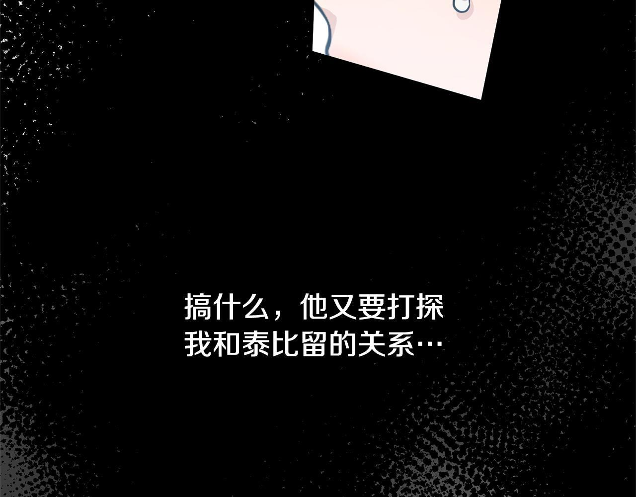 第38话 反客为主 第95页