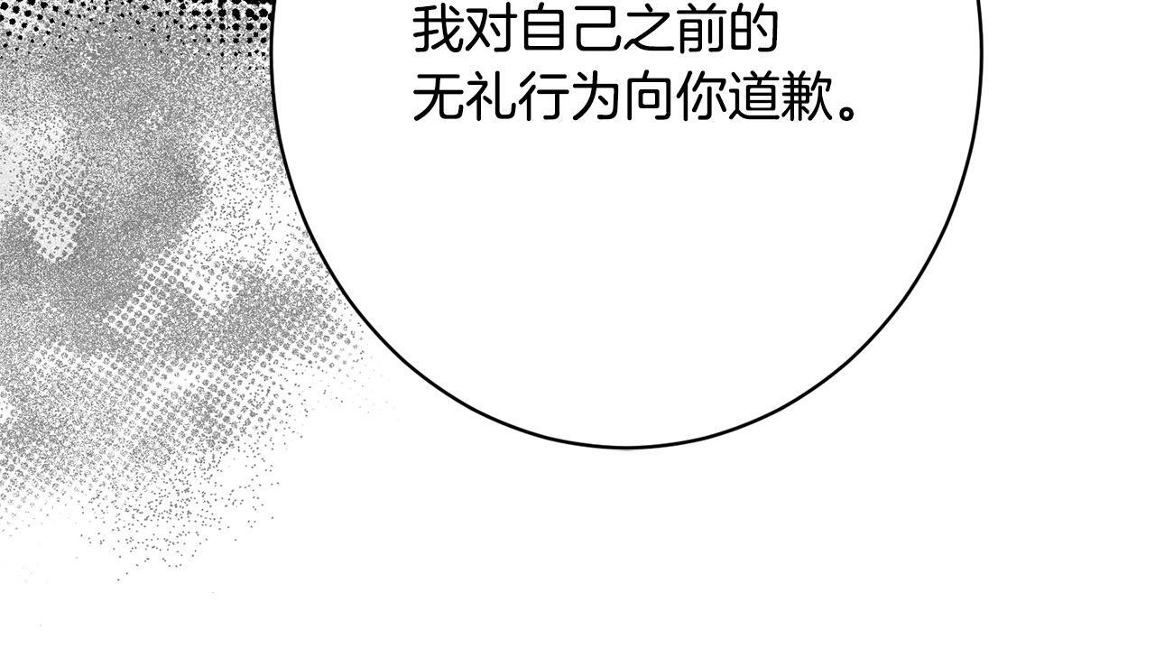 第38话 反客为主 第97页