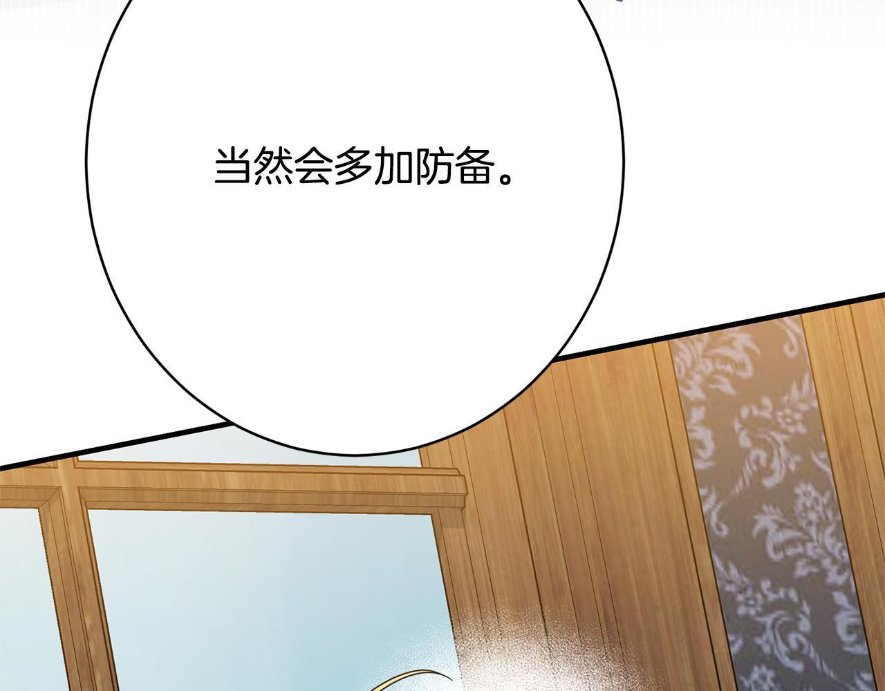 第38话 反客为主 第102页