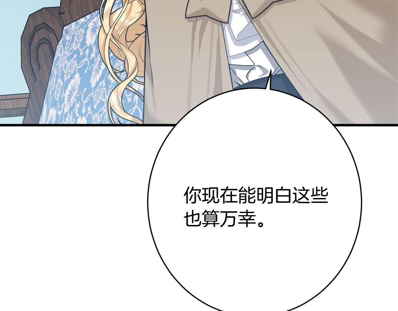 第38话 反客为主 第104页
