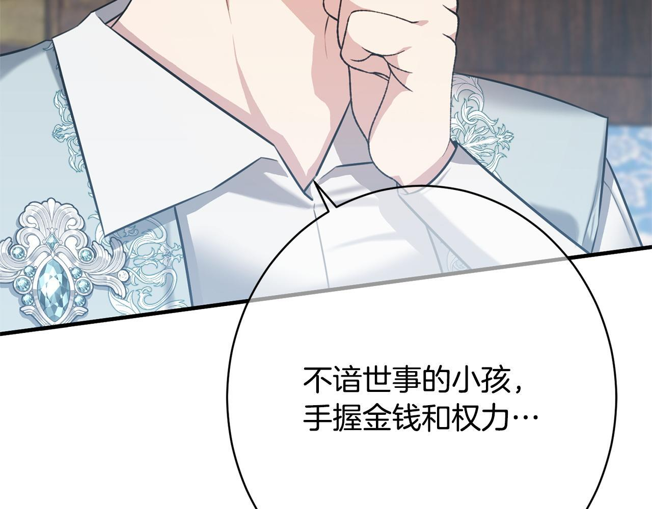 第38话 反客为主 第112页