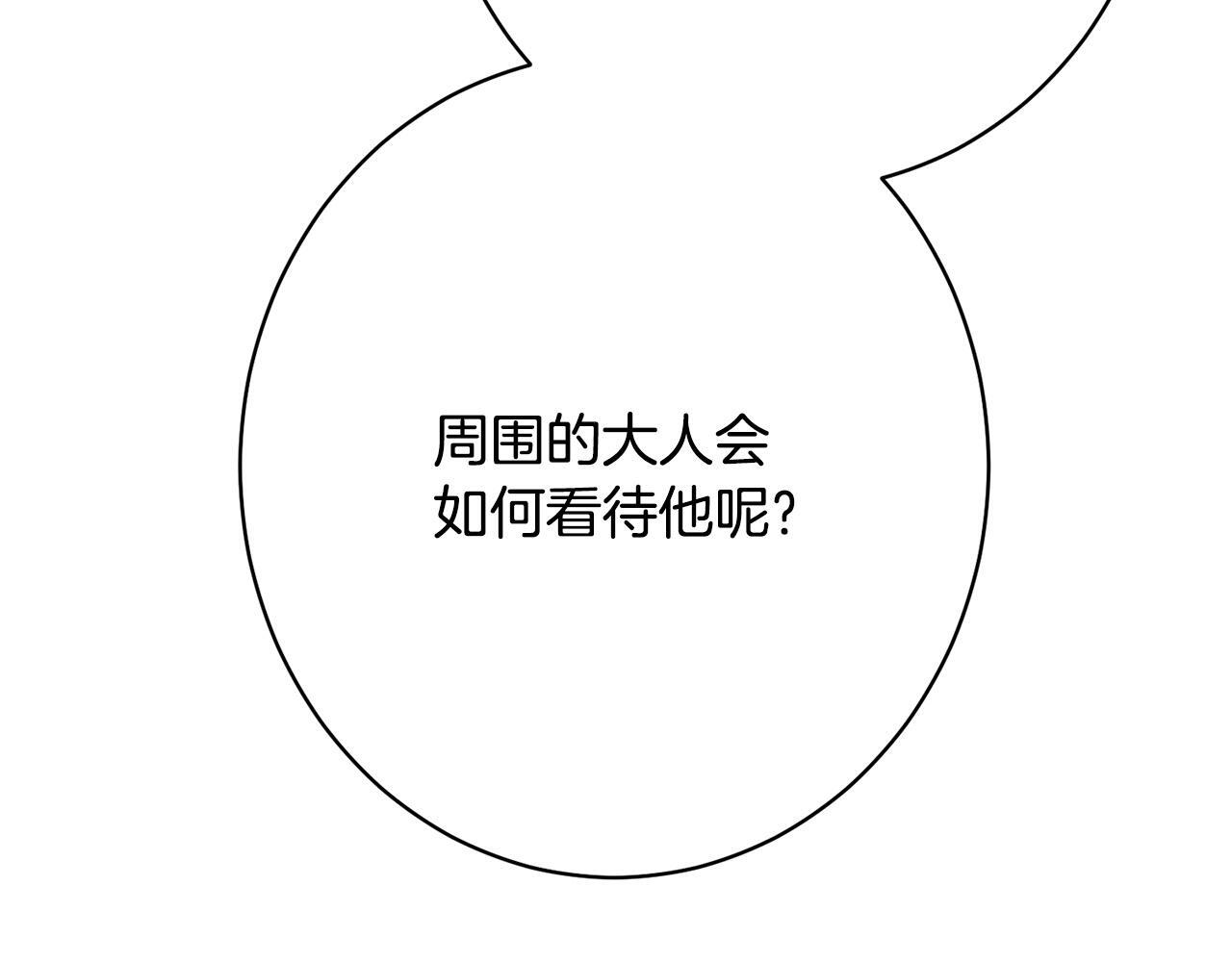 第38话 反客为主 第113页