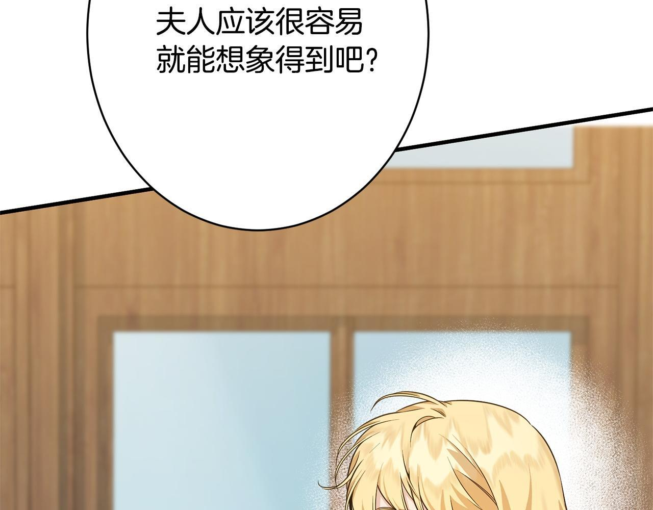 第38话 反客为主 第115页