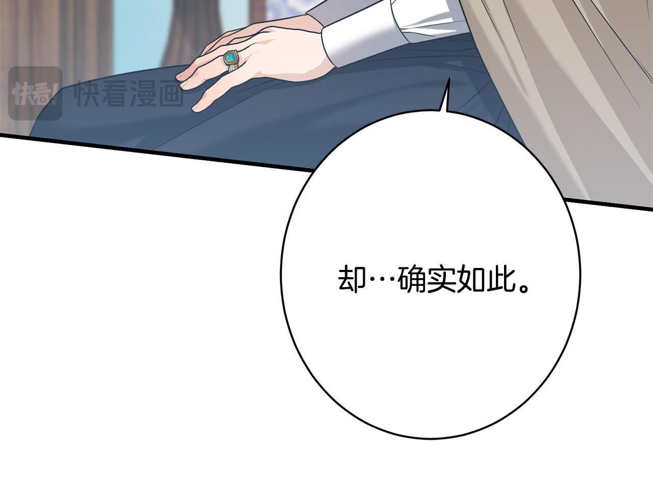 第38话 反客为主 第117页