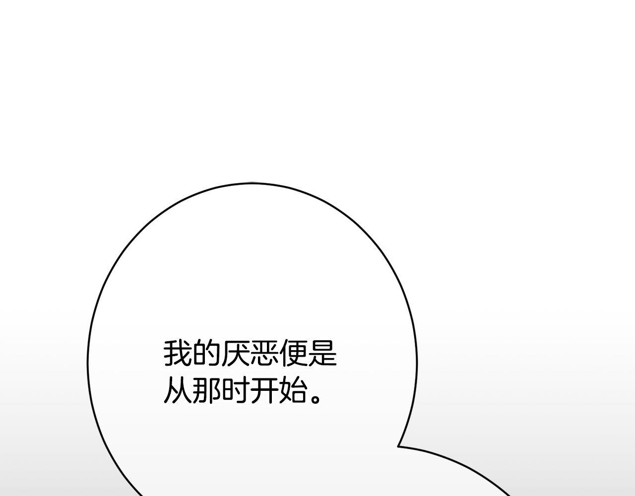 第38话 反客为主 第118页
