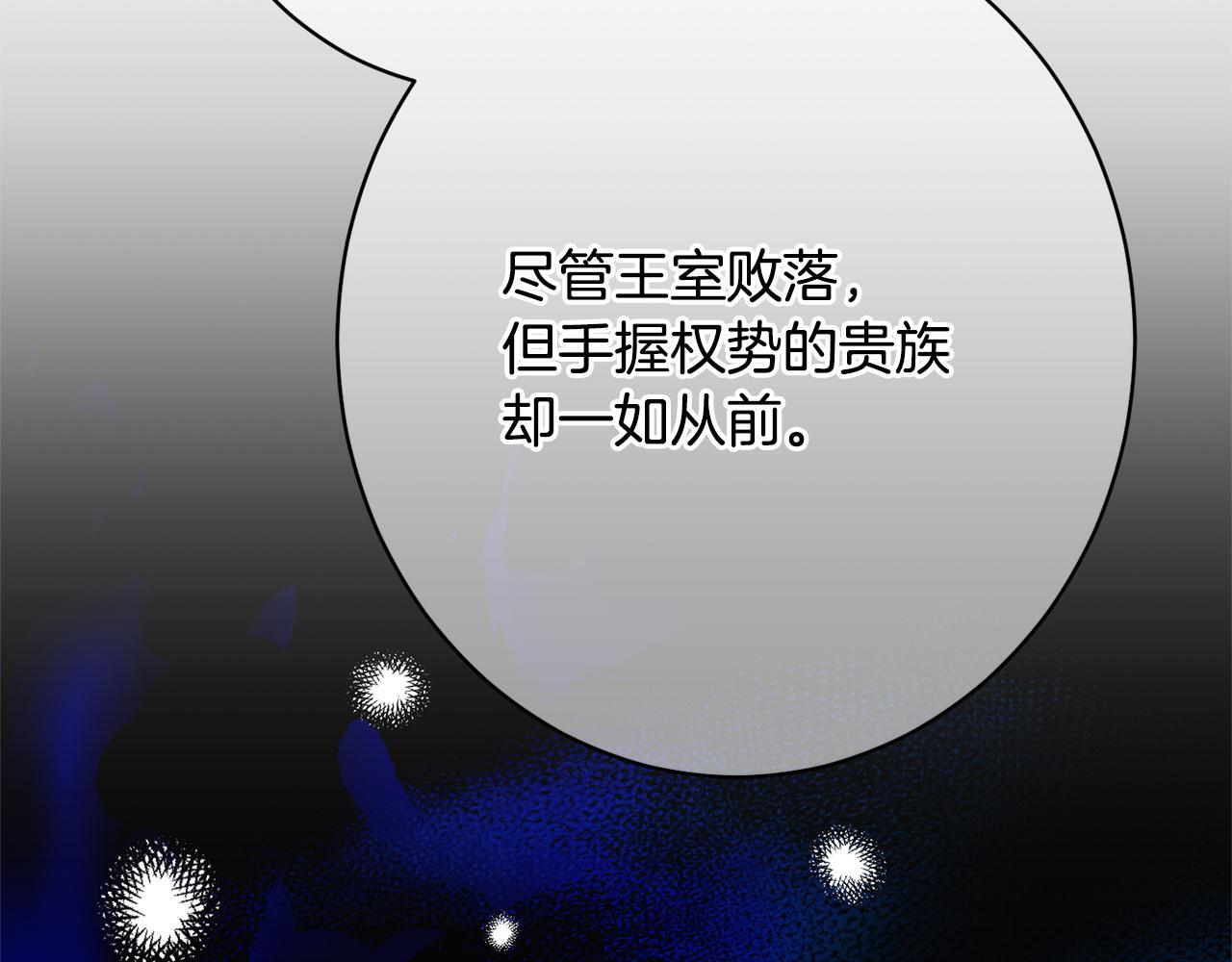 第38话 反客为主 第119页