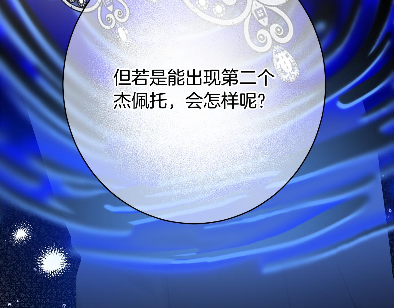第38话 反客为主 第122页