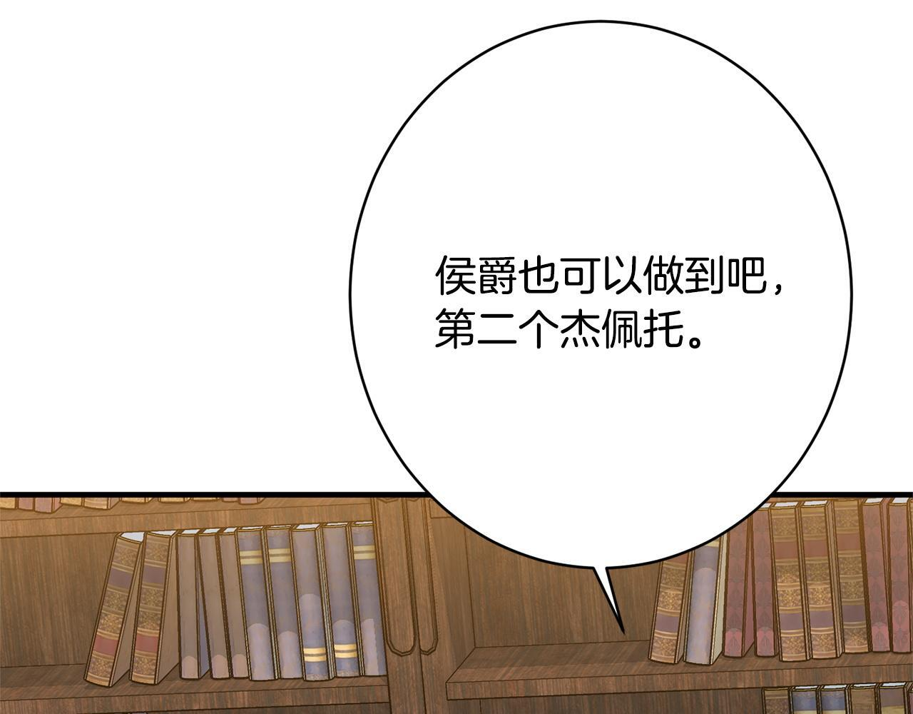 第38话 反客为主 第125页