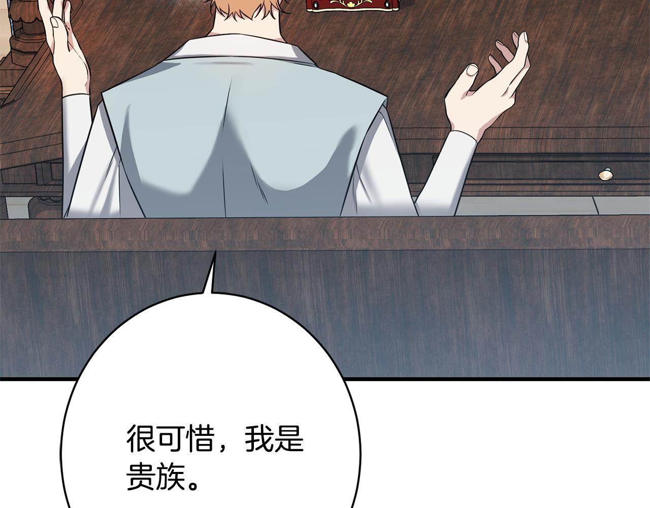 第38话 反客为主 第127页