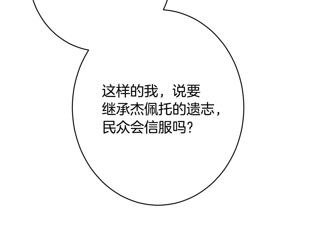 第38话 反客为主 第128页