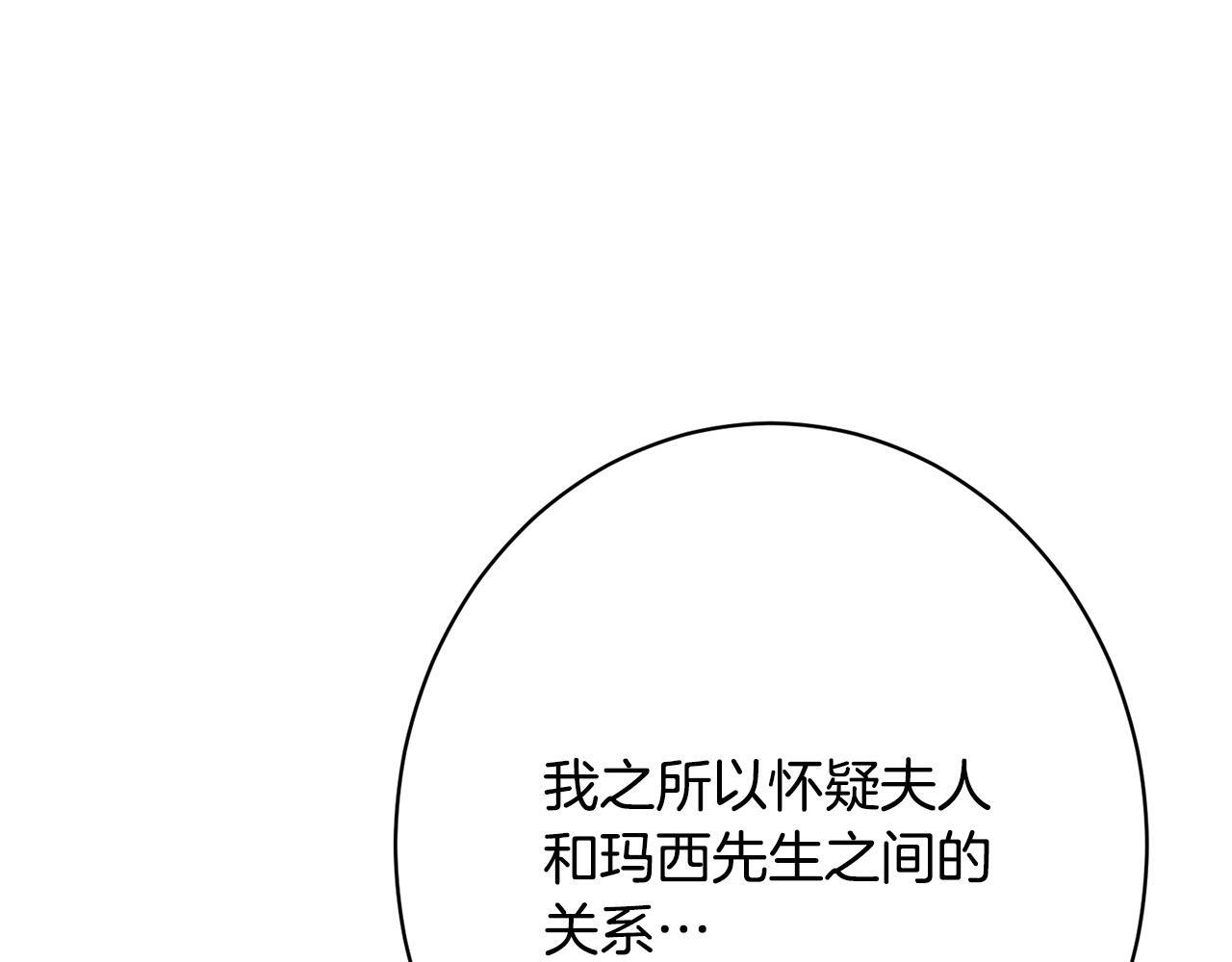第38话 反客为主 第129页