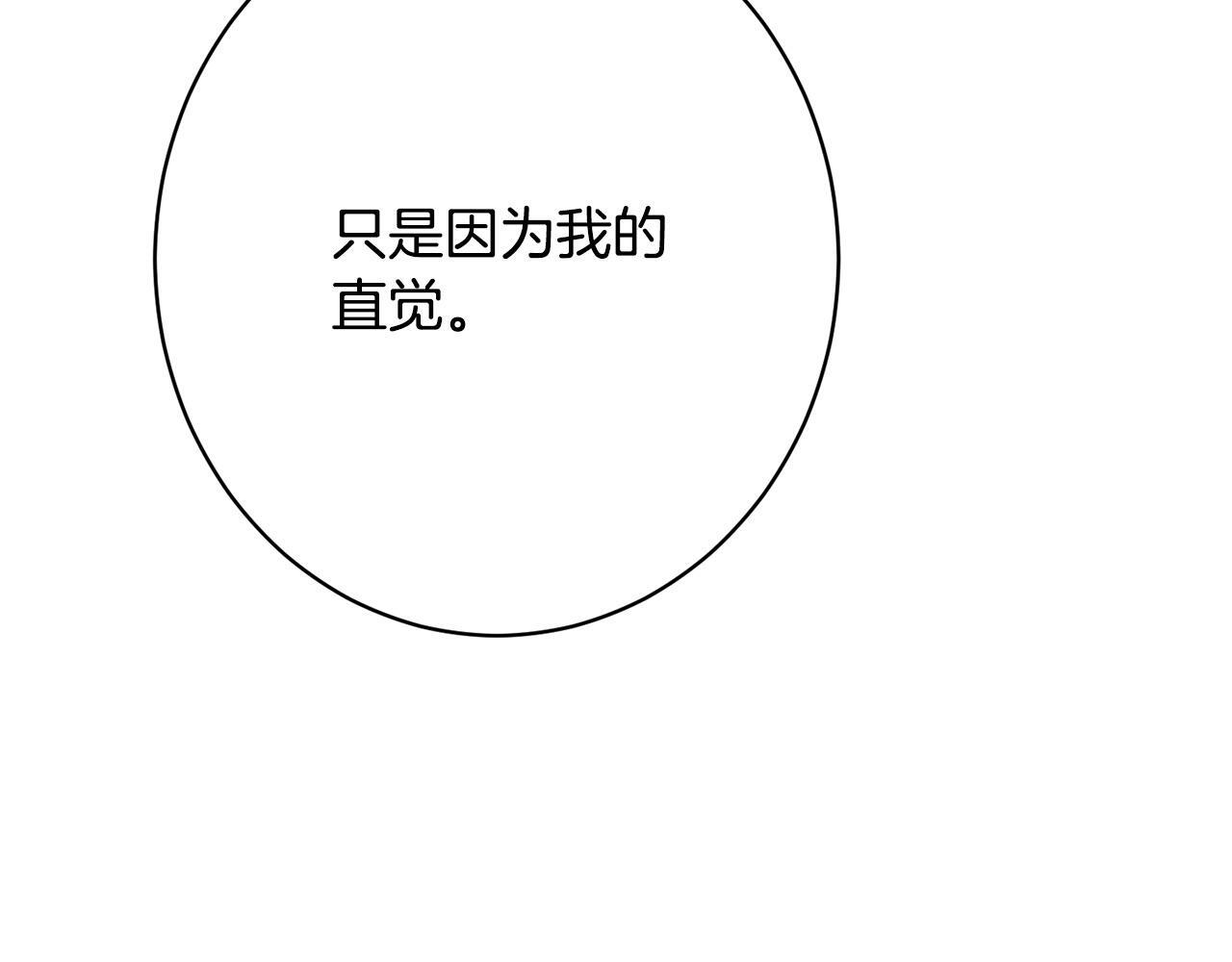 第38话 反客为主 第132页