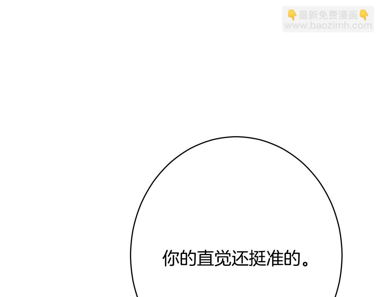 第38话 反客为主 第133页
