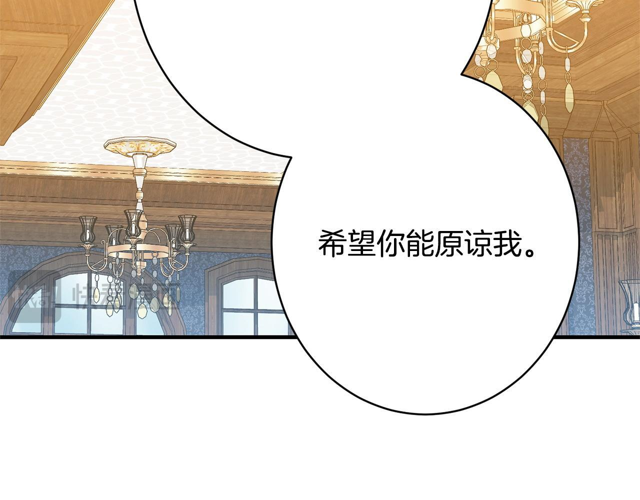 第38话 反客为主 第138页