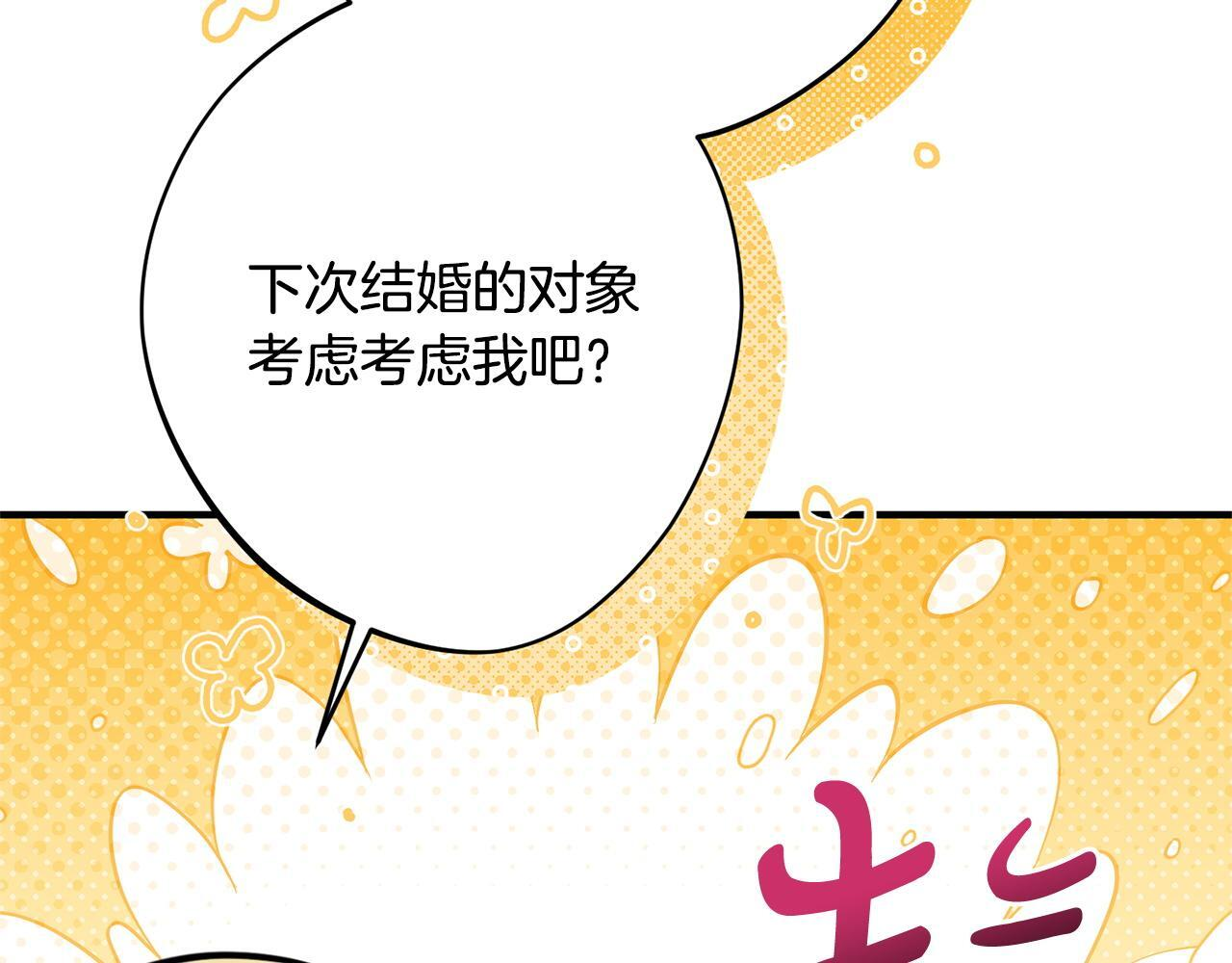 第38话 反客为主 第140页