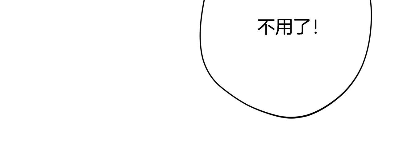 第38话 反客为主 第142页