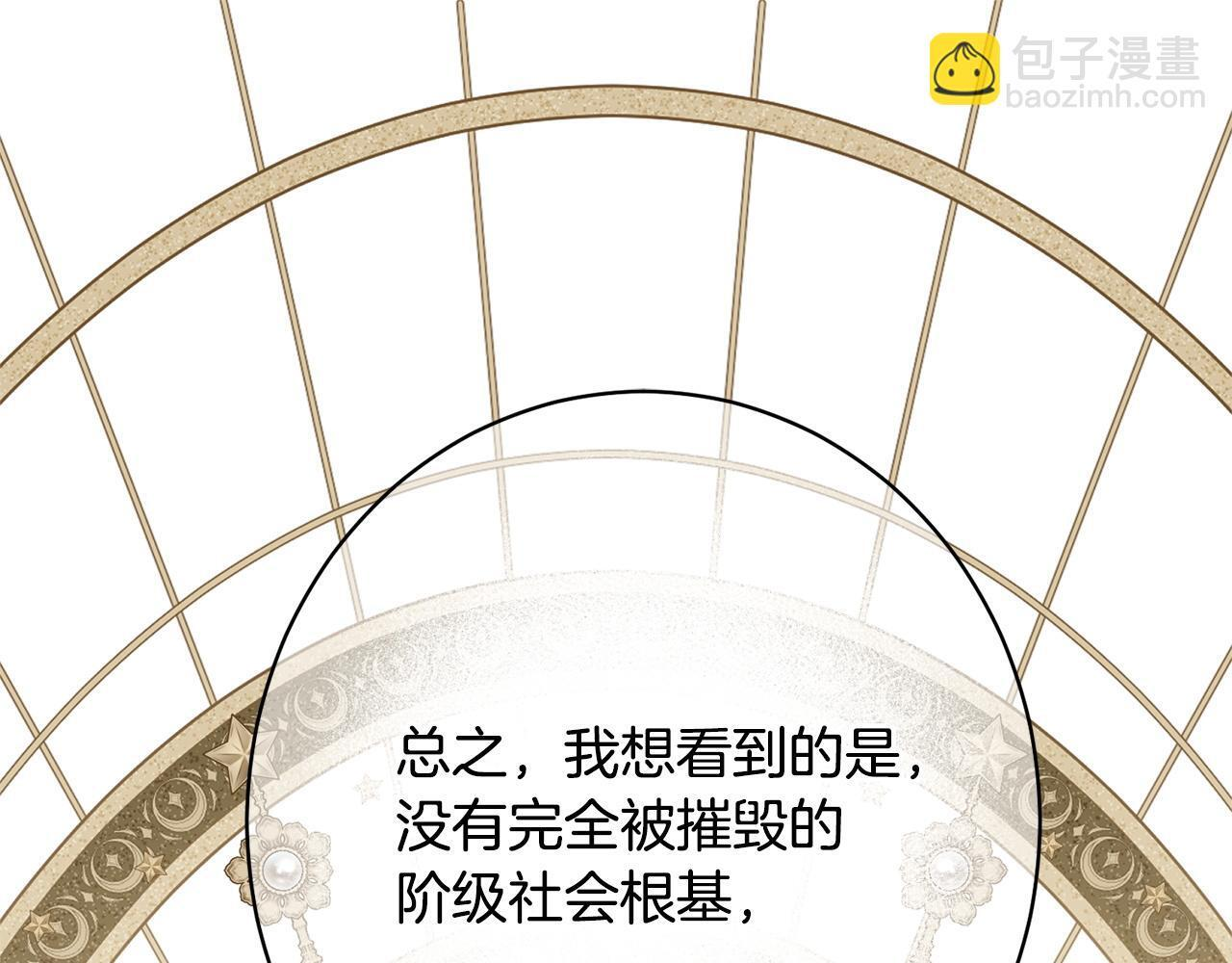 第38话 反客为主 第143页