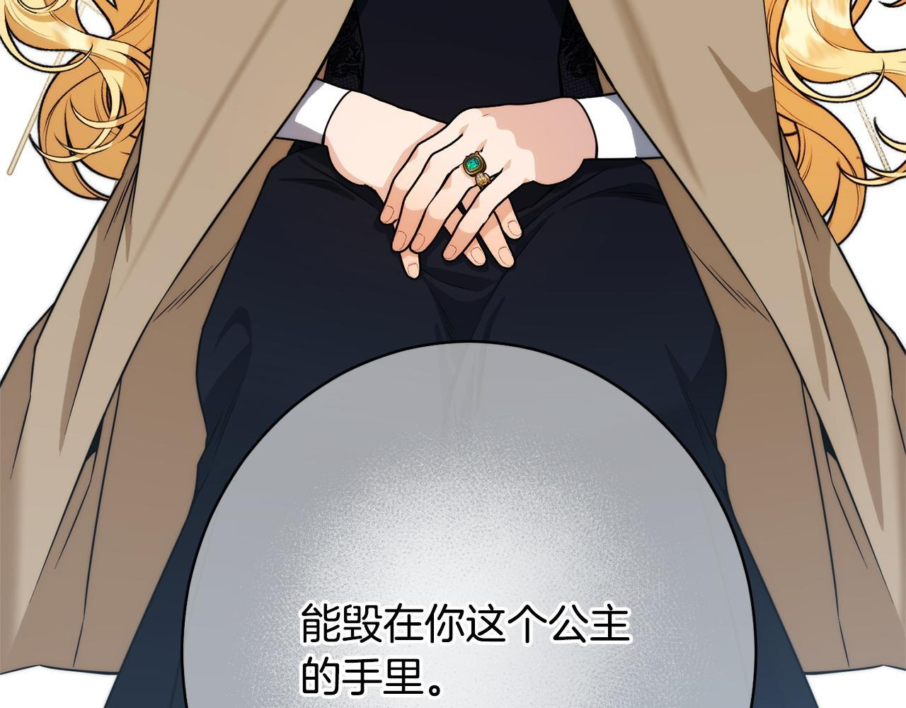 第38话 反客为主 第146页