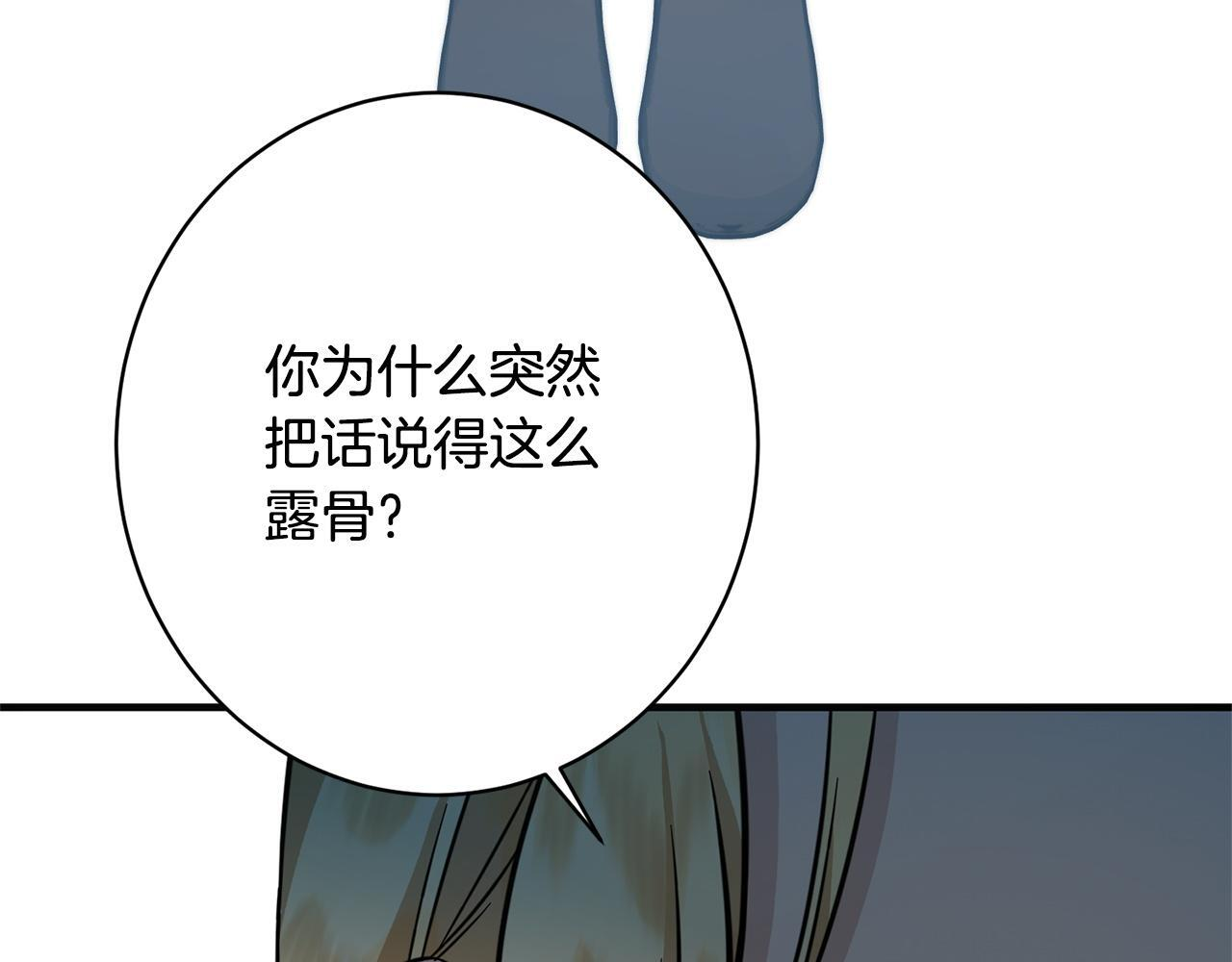 第38话 反客为主 第148页