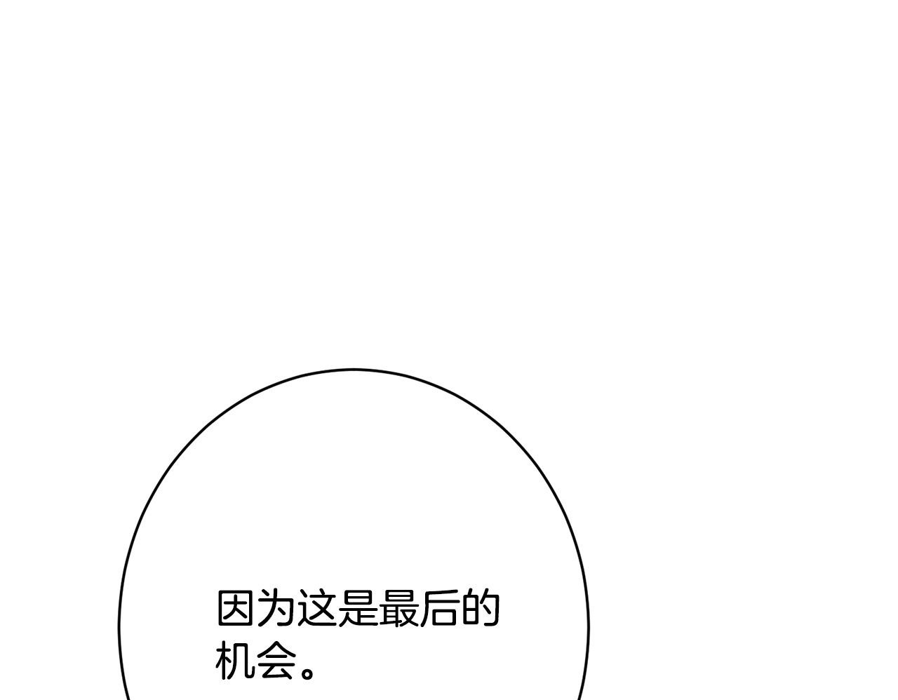 第38话 反客为主 第150页