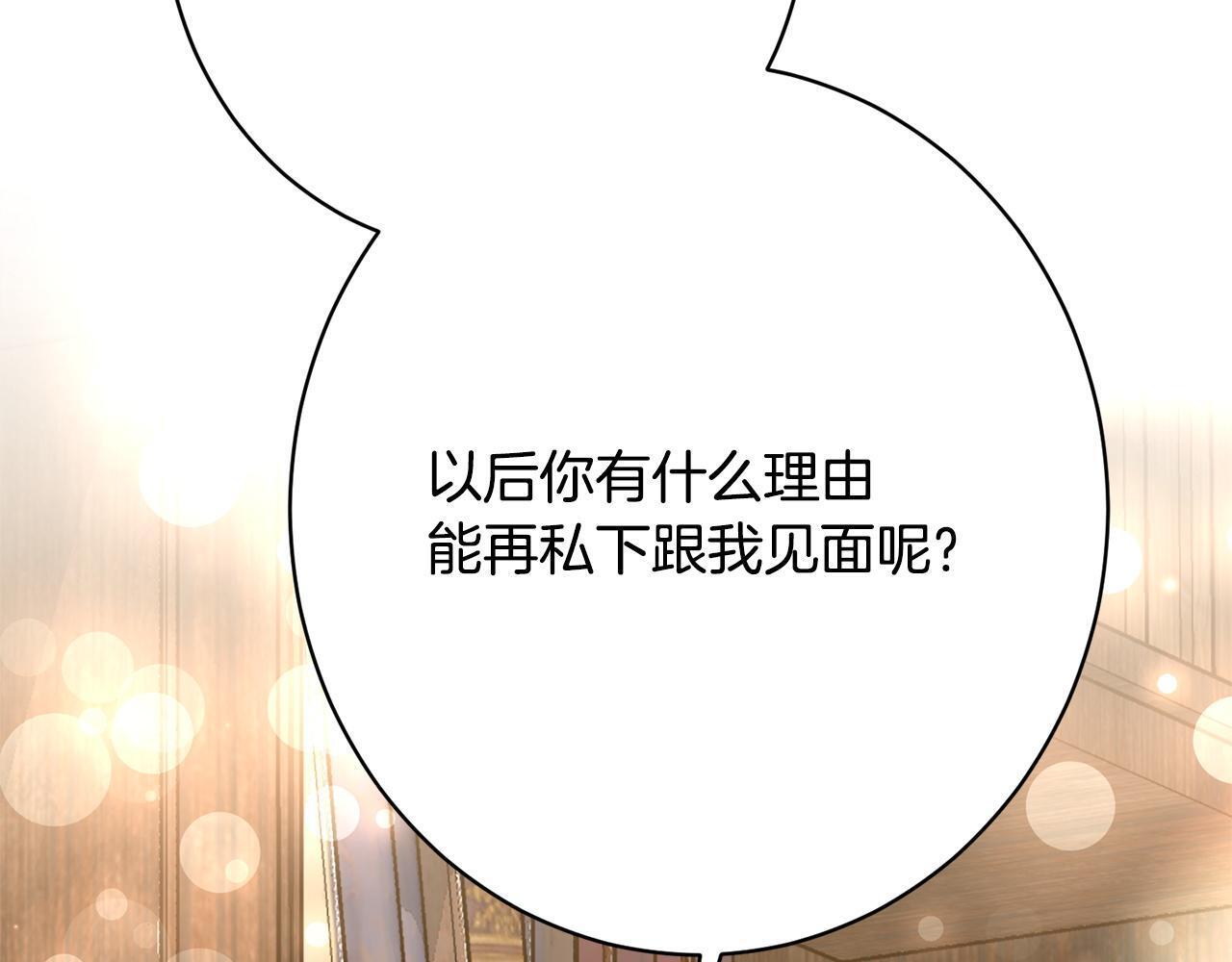 第38话 反客为主 第151页