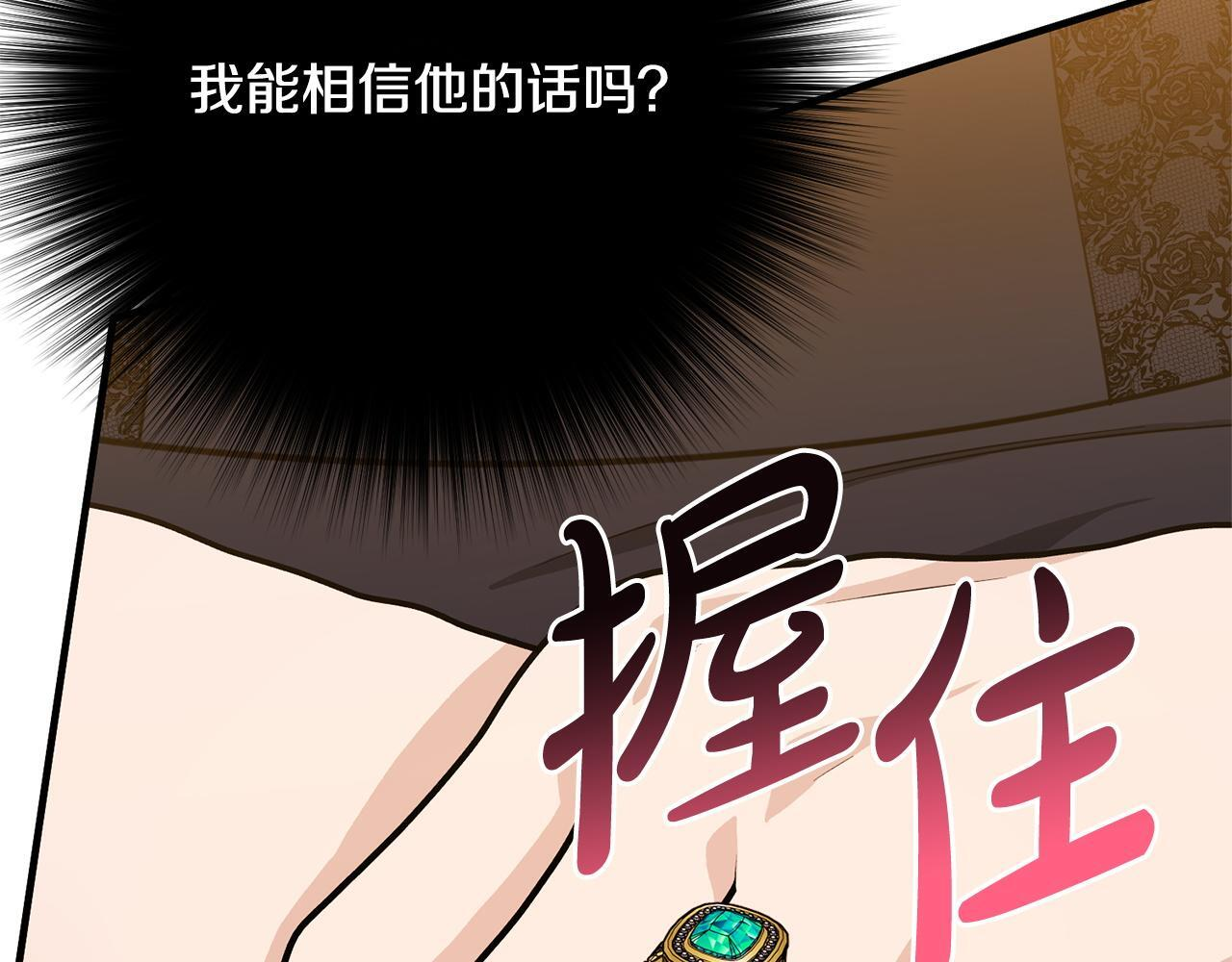 第38话 反客为主 第156页