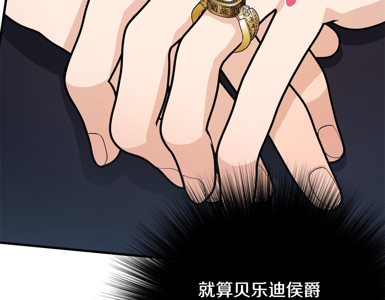 第38话 反客为主 第157页