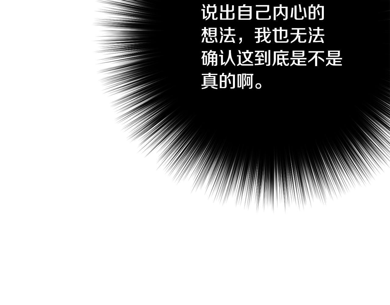 第38话 反客为主 第158页