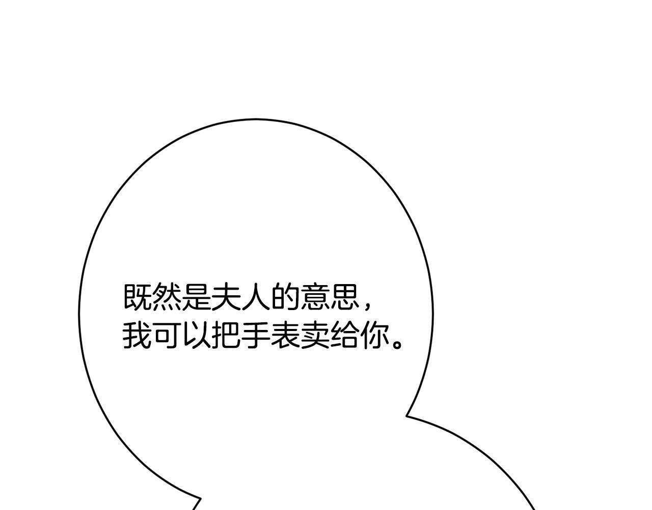 第38话 反客为主 第159页