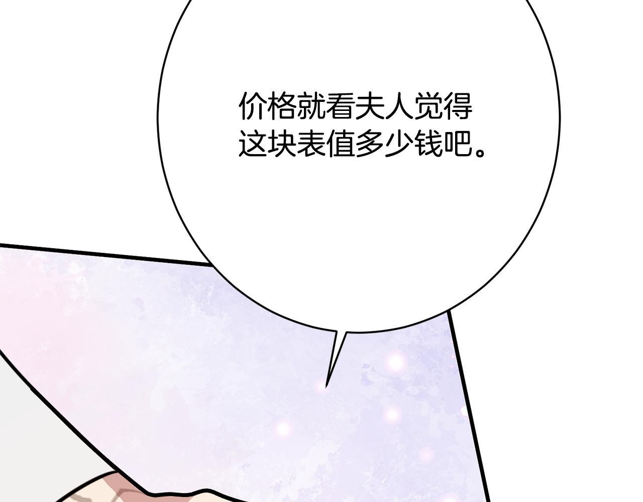第38话 反客为主 第160页