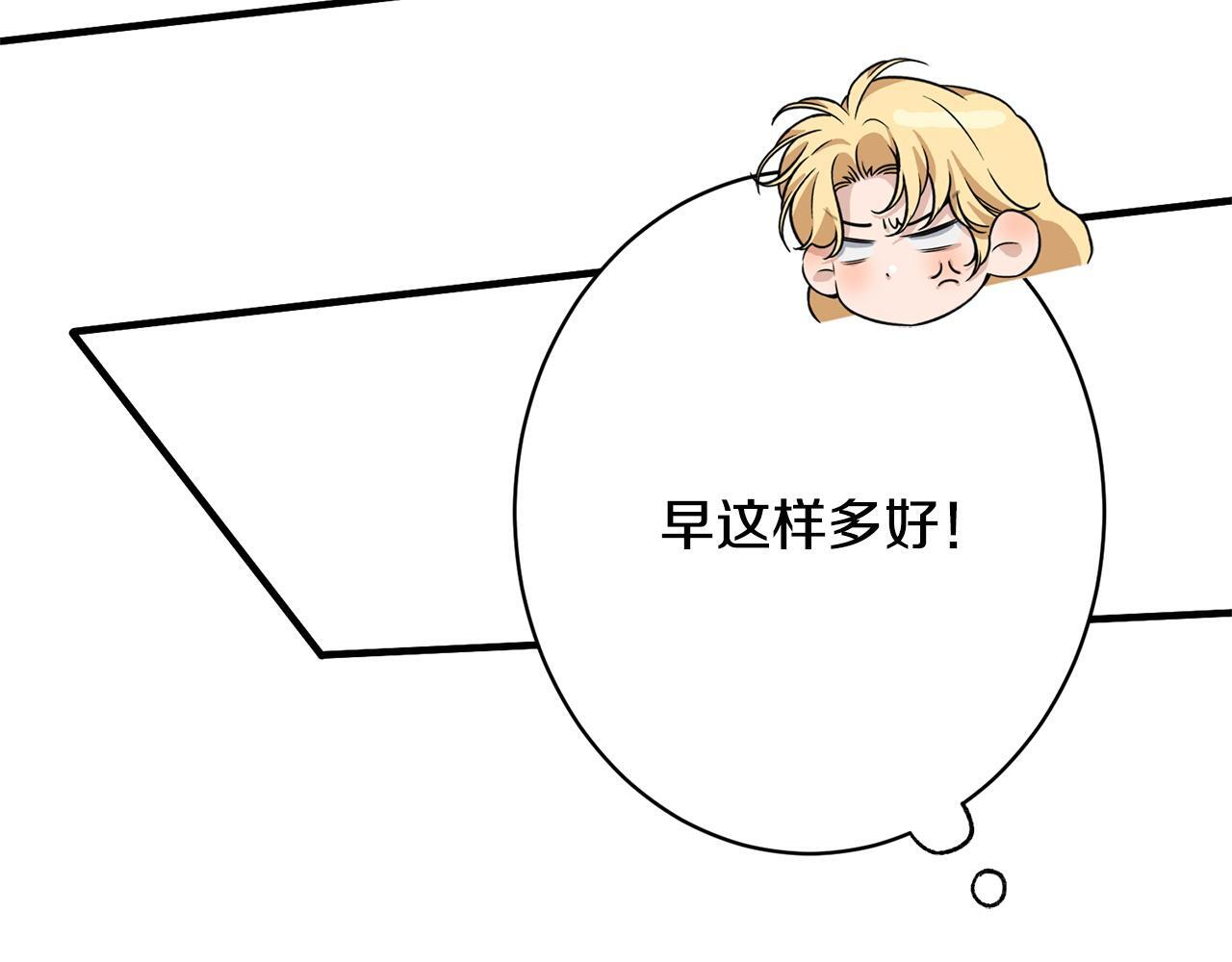 第38话 反客为主 第162页