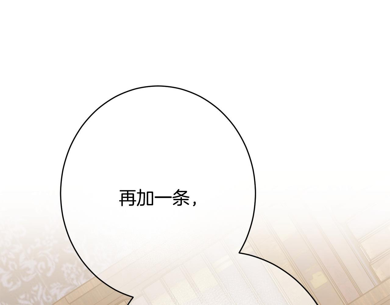 第38话 反客为主 第164页