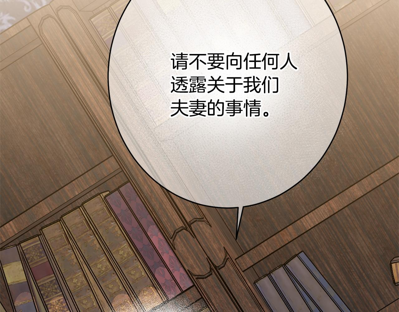 第38话 反客为主 第165页