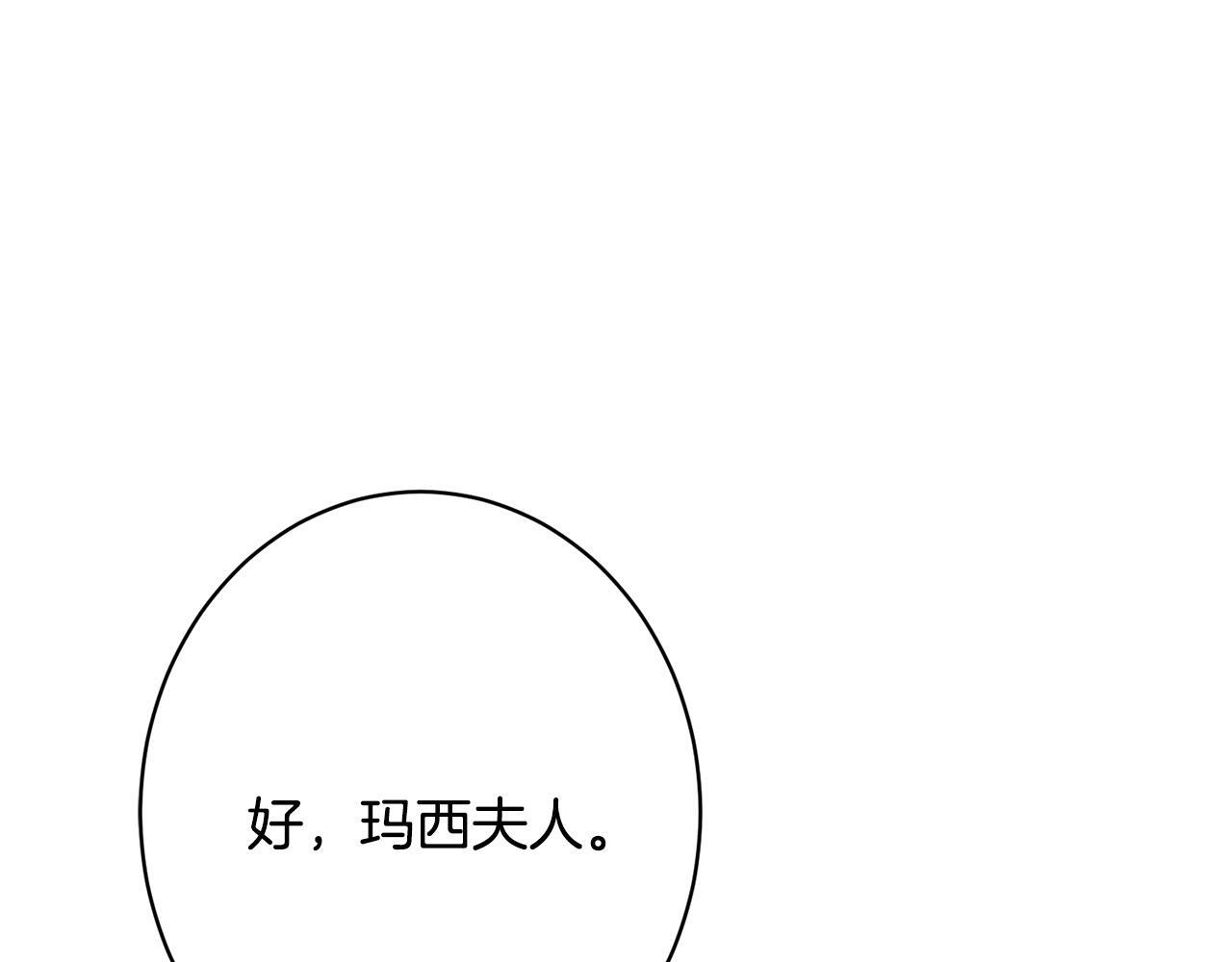 第38话 反客为主 第169页