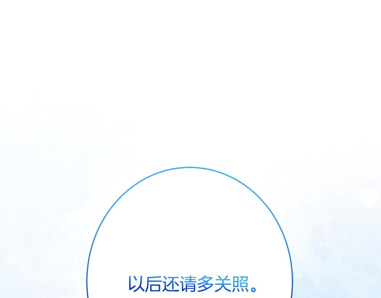 第38话 反客为主 第172页
