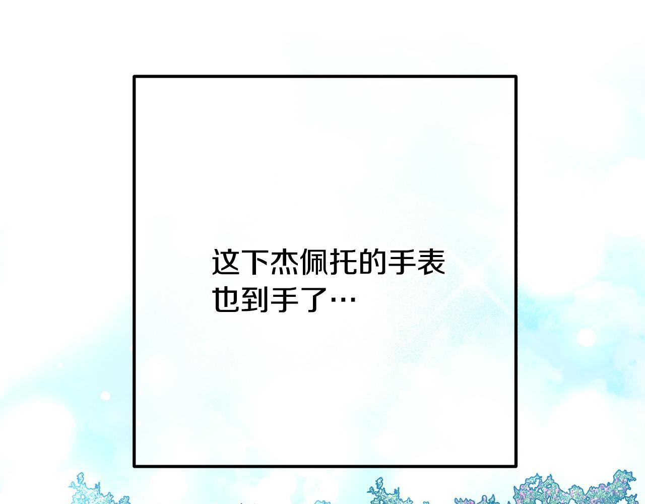 第38话 反客为主 第176页