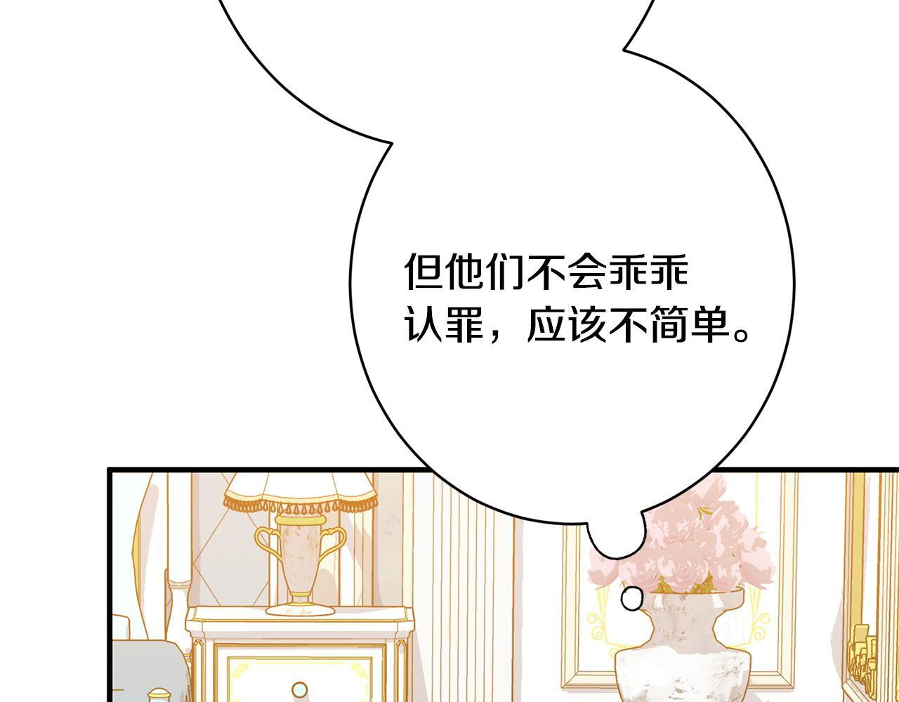 第38话 反客为主 第180页