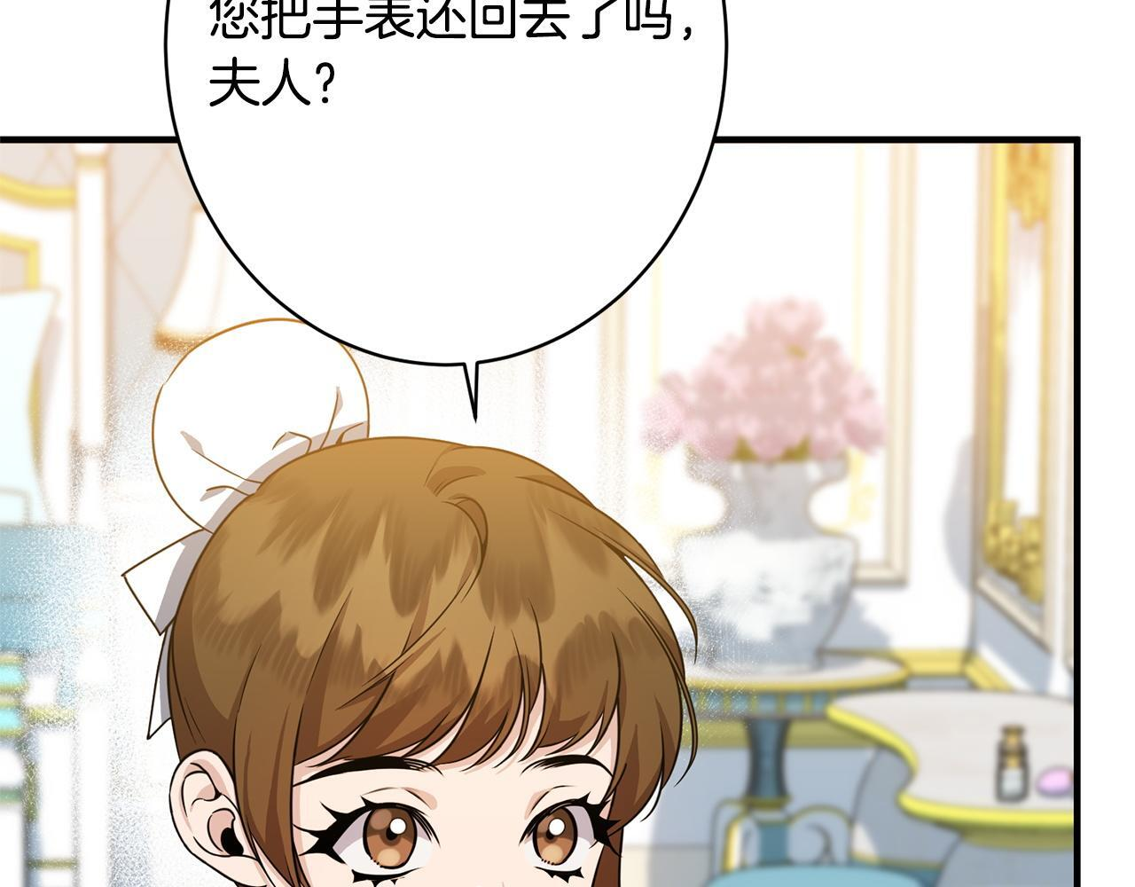 第38话 反客为主 第184页