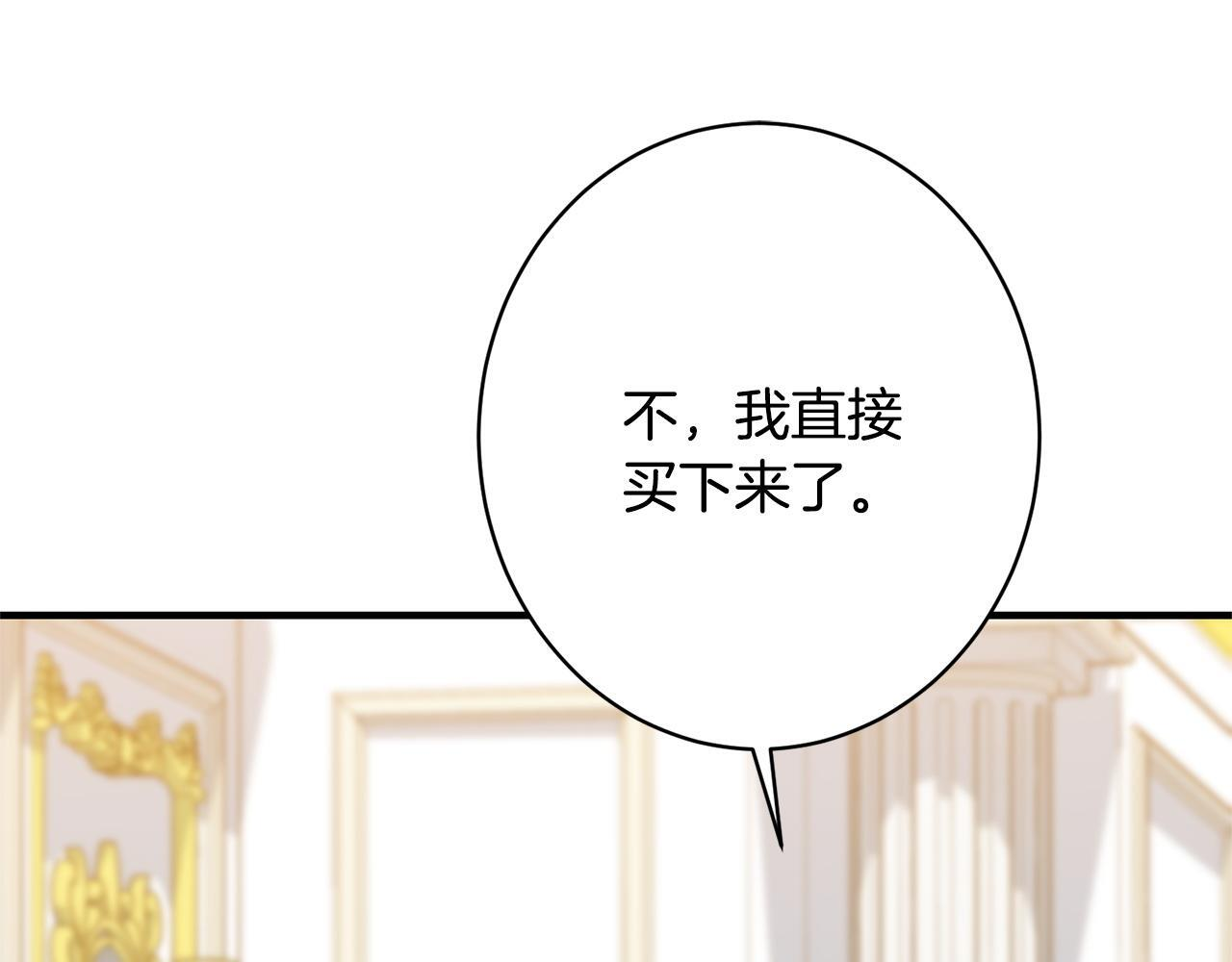 第38话 反客为主 第187页