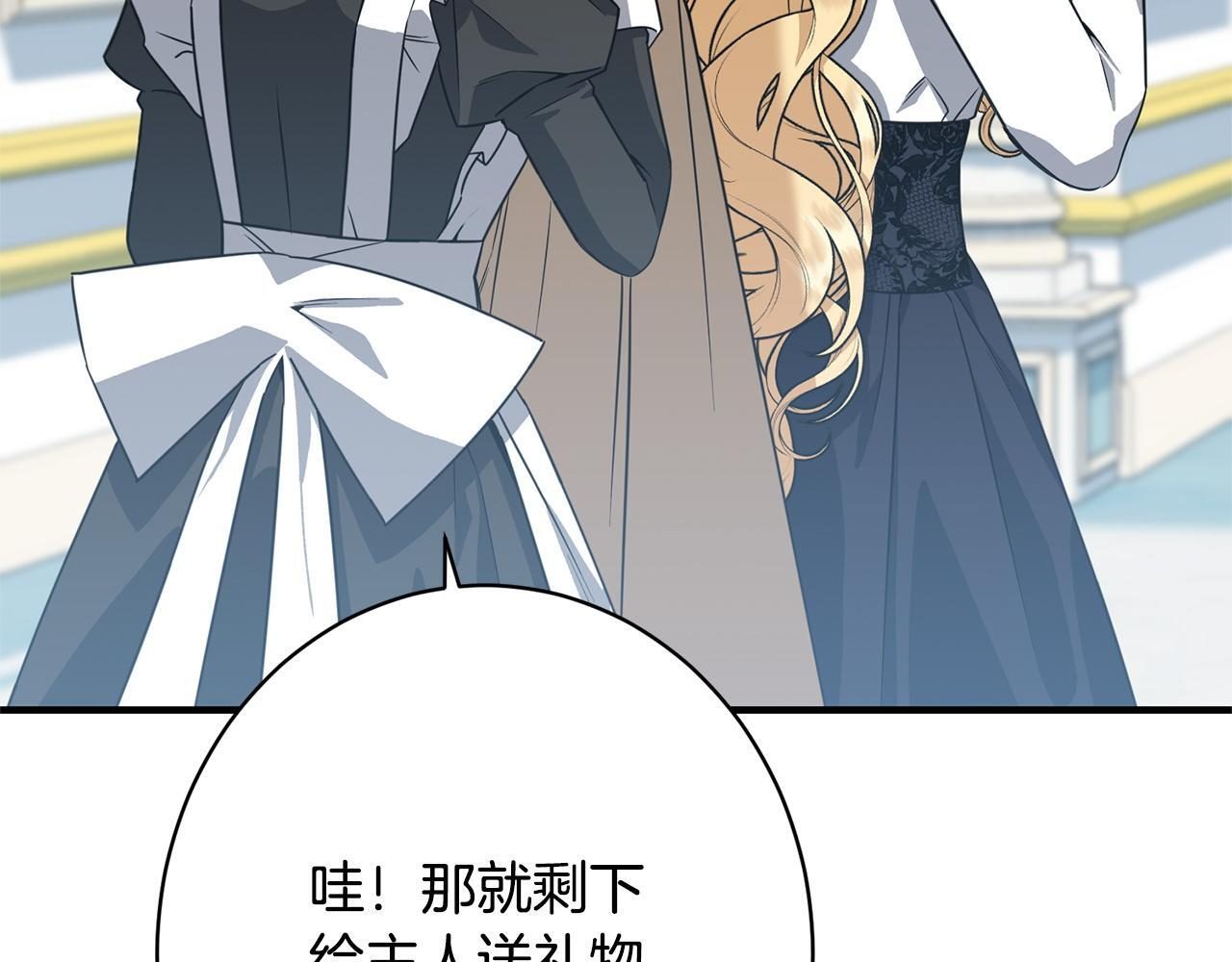 第38话 反客为主 第189页